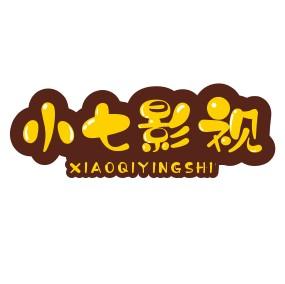 自由小七影视头像