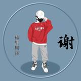 ㅤㅤㅤㅤㅤㅤㅤㅤ谢头像