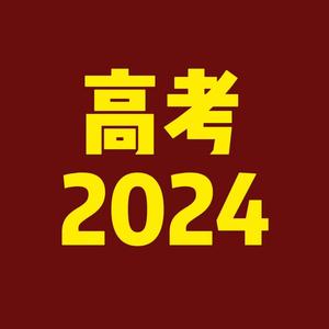 河北省高考志愿填报头像