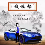 春天天撩车头像