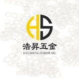 浩昇箱包金属制品头像