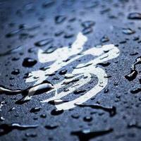 乄䵆爖ぁ黙づ头像