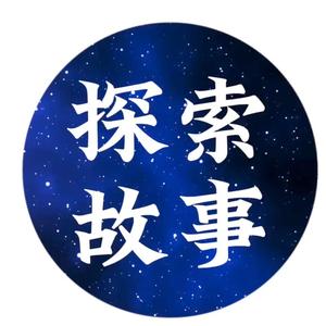 探索故事头像