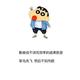 你的小帅同学头像