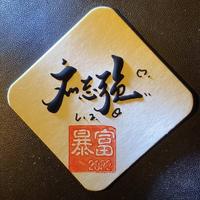 强过人头像