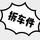 德运汽车配件头像