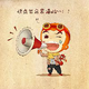 小宝鹿鼎记头像