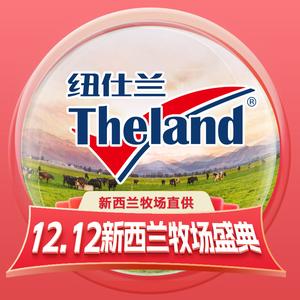 Theland纽仕兰牛奶旗舰店