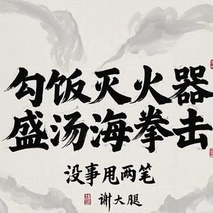 摸鱼时间到头像