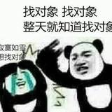 借口是吗头像