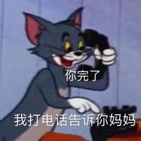 对面大残快扶我头像