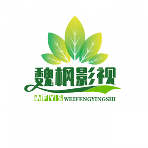 魏枫追剧头像