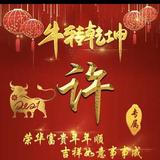 许炳墘头像