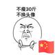皱眉488头像