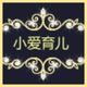 小爱育兒头像