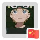 啊哈哈哈的个人资料头像