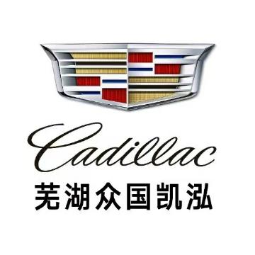芜湖众国凯泓凯迪拉克头像