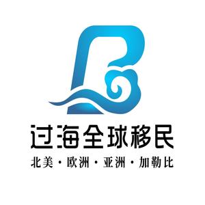 过海全球移民头像