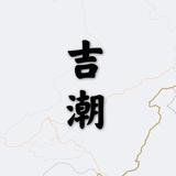 香谢丽舍原创棉麻头像