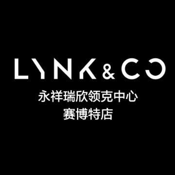 永祥瑞欣领克赛博特店头像