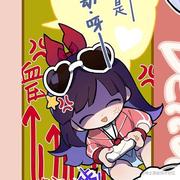 贝拉今天剥栗子的个人资料头像