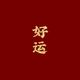智者海洋N头像