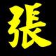 抖音出疯子头像
