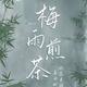 墨雨170头像