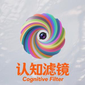 认知滤镜头像