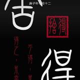 西北人8039头像