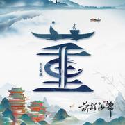 董董318的个人资料头像