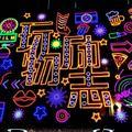 2挡7千转头像