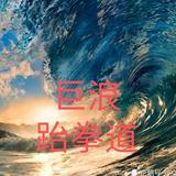 岁岁平安头像