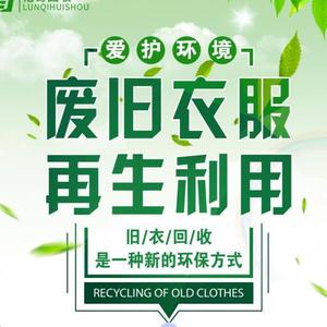 山东航征信息服务(旧衣回收利用)头像