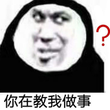 开心就好辣头像