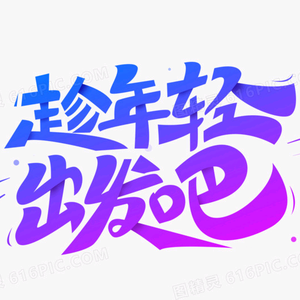 起点旅游攻略头像
