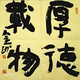 轩小窗头像