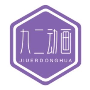 九二动画头像