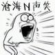 啤儿盖呲 · 领克01车主头像