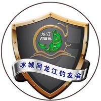 哈尔滨冰城网龙江钓友头像