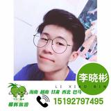 椰晖晓彬海南西北越南头像