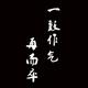 用户51374926870头像