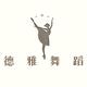 镇雄县德雅培训学校有限公司头像