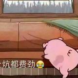 小猪佩奇身上纹15头像