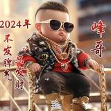 花好月圆5091995776398头像