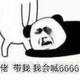 伊布L头像