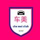 ai  C · 奔驰E级车主·车龄5年头像