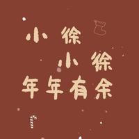 大王叫唔来巡山头像