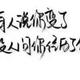 白天不懂夜的黑88888头像