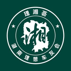 理湘荟的超级白果奶爸头像